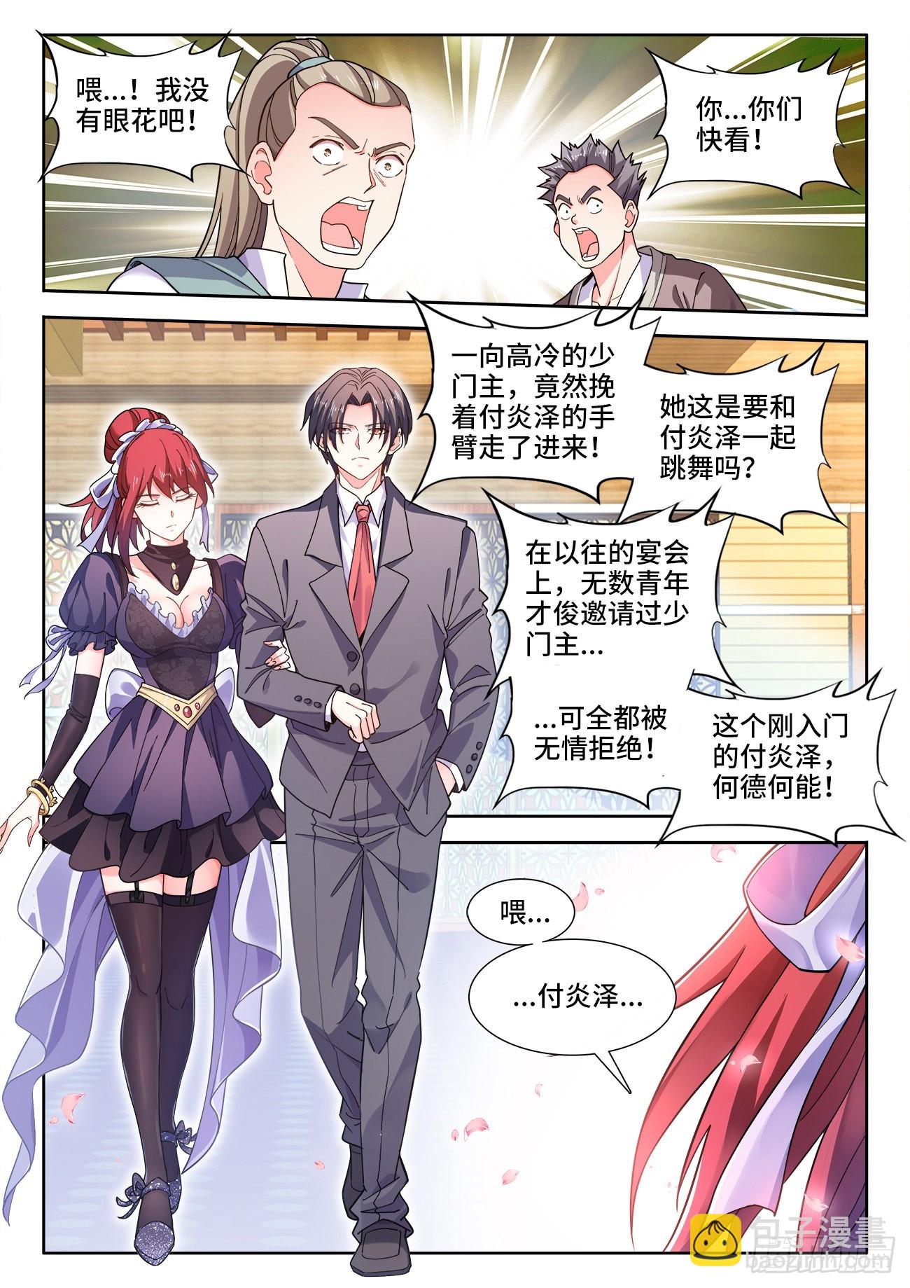 558、舞会-第560话