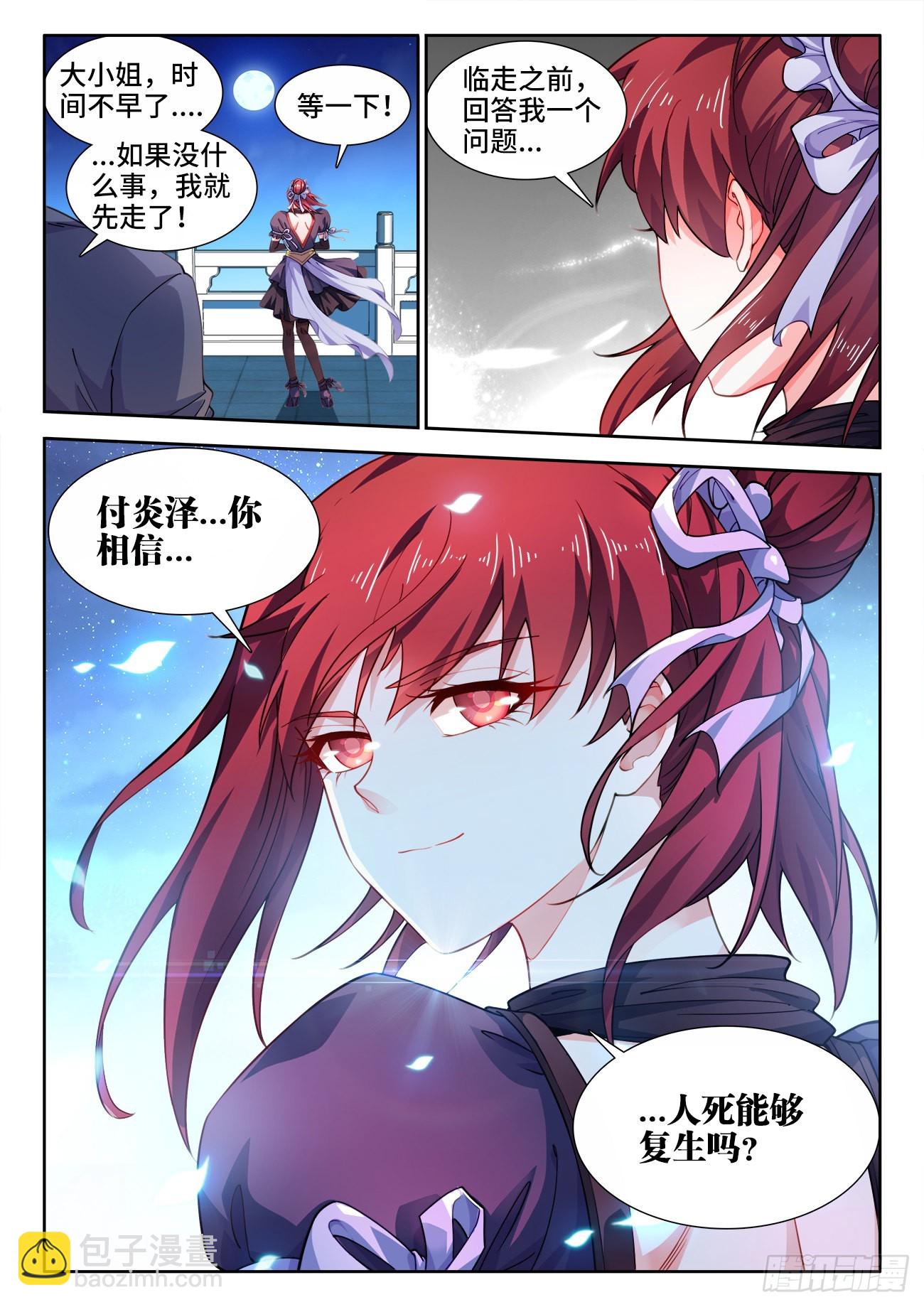 558、舞会-第560话