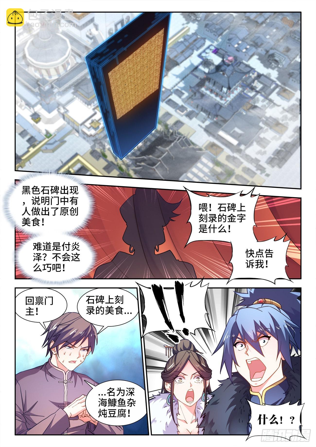558、舞会-第560话
