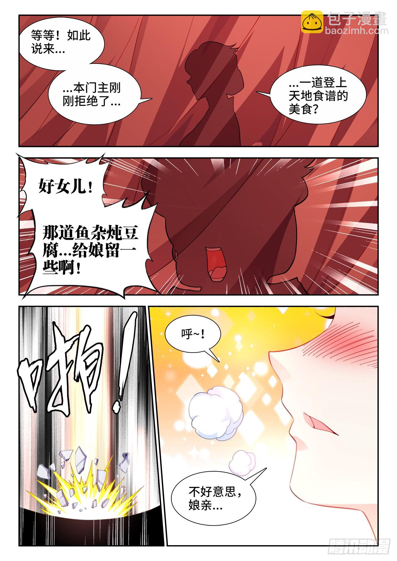 558、舞会-第560话