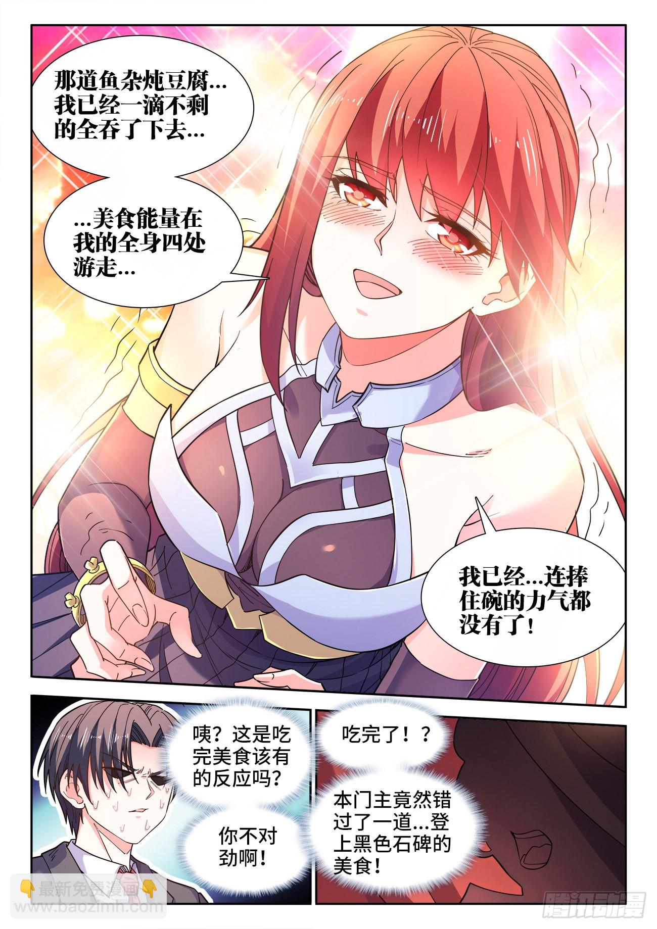 558、舞会-第560话