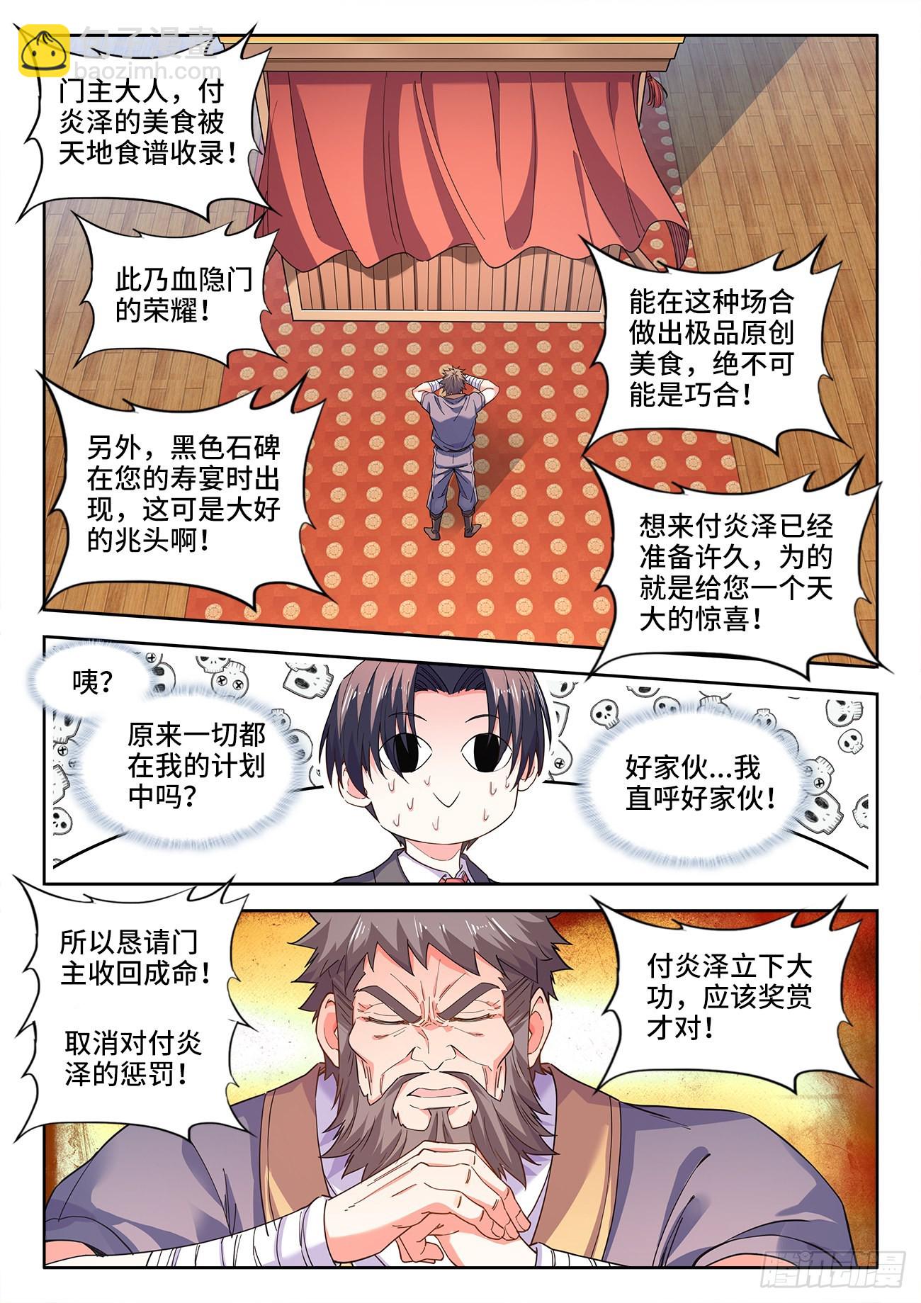 558、舞会-第560话