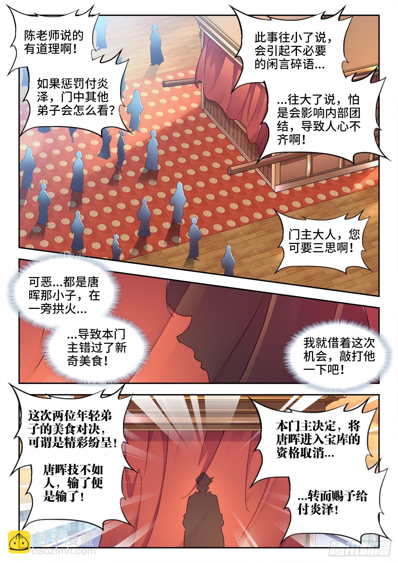 558、舞会-第560话
