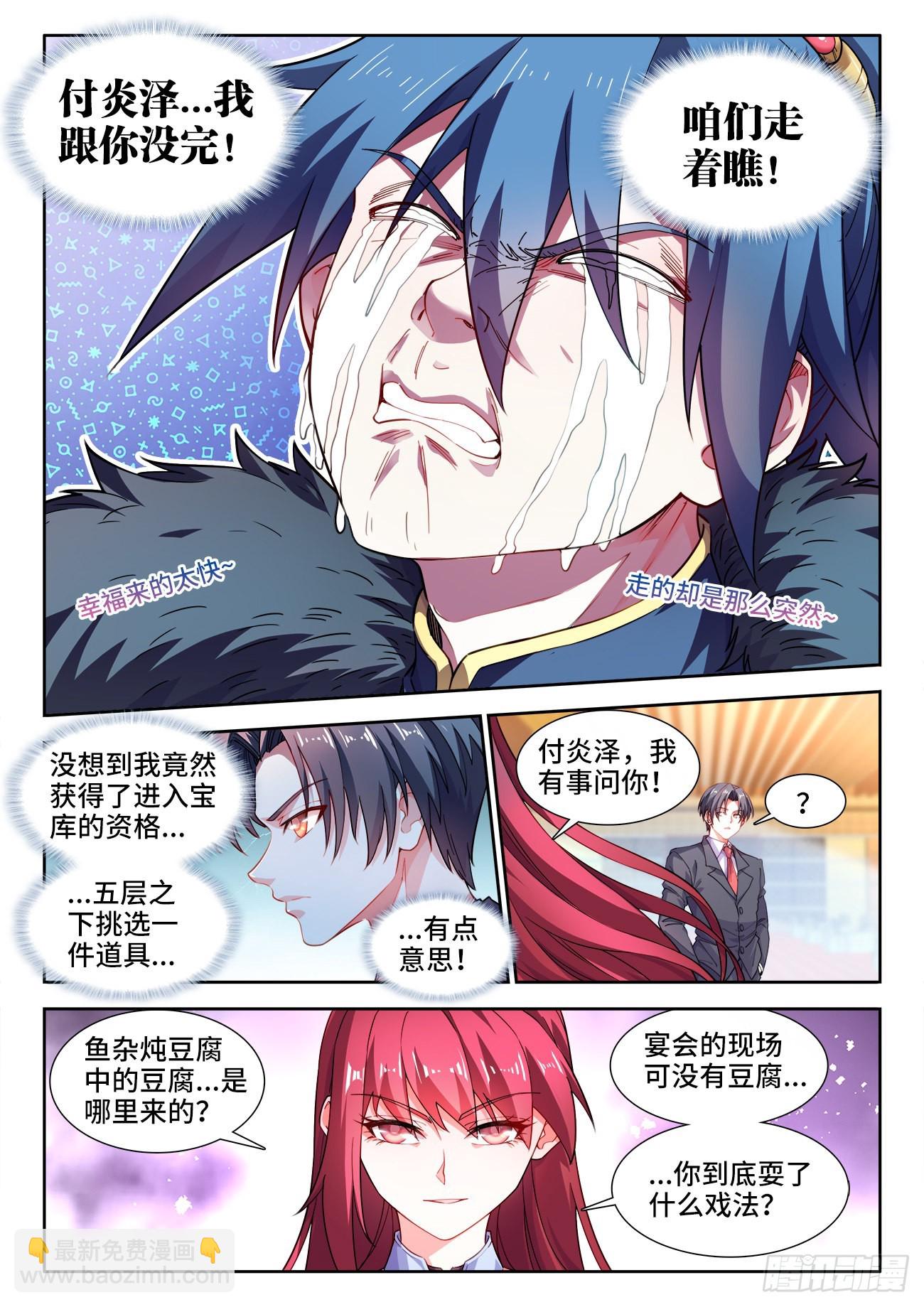 558、舞会-第560话