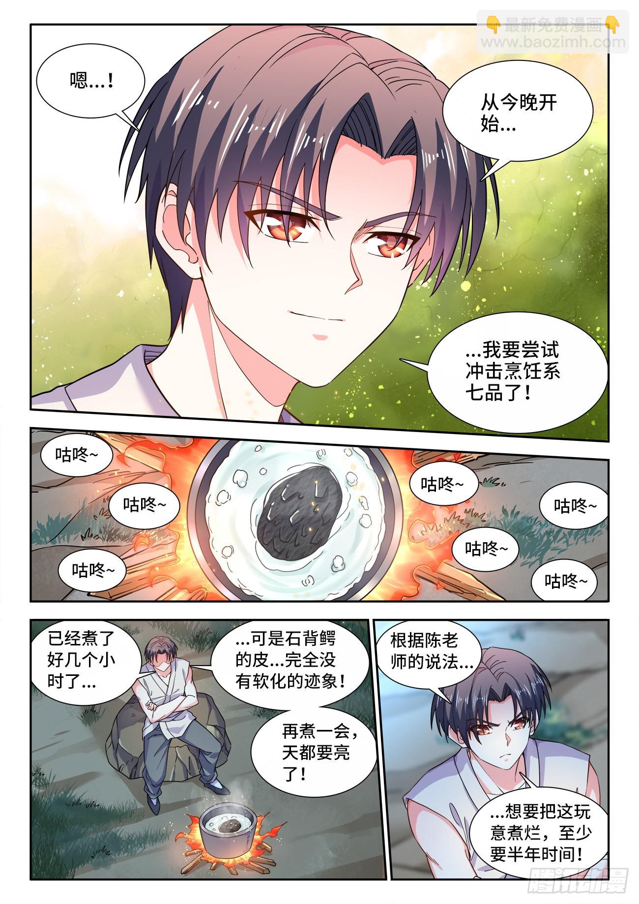 560、惧怕的东西-第562话