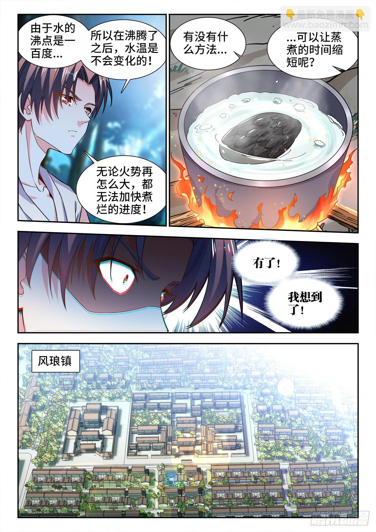 560、惧怕的东西-第562话