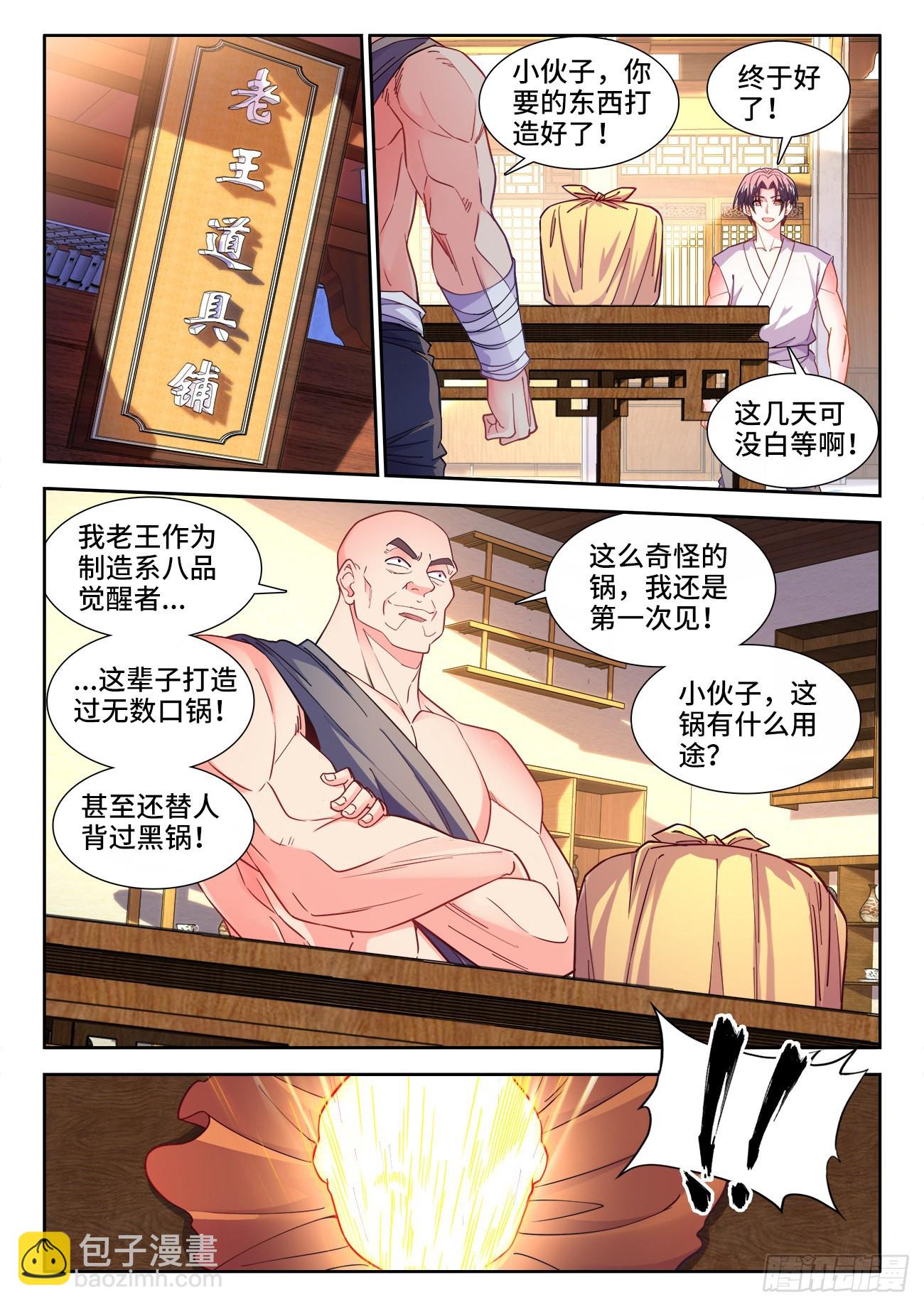560、惧怕的东西-第562话