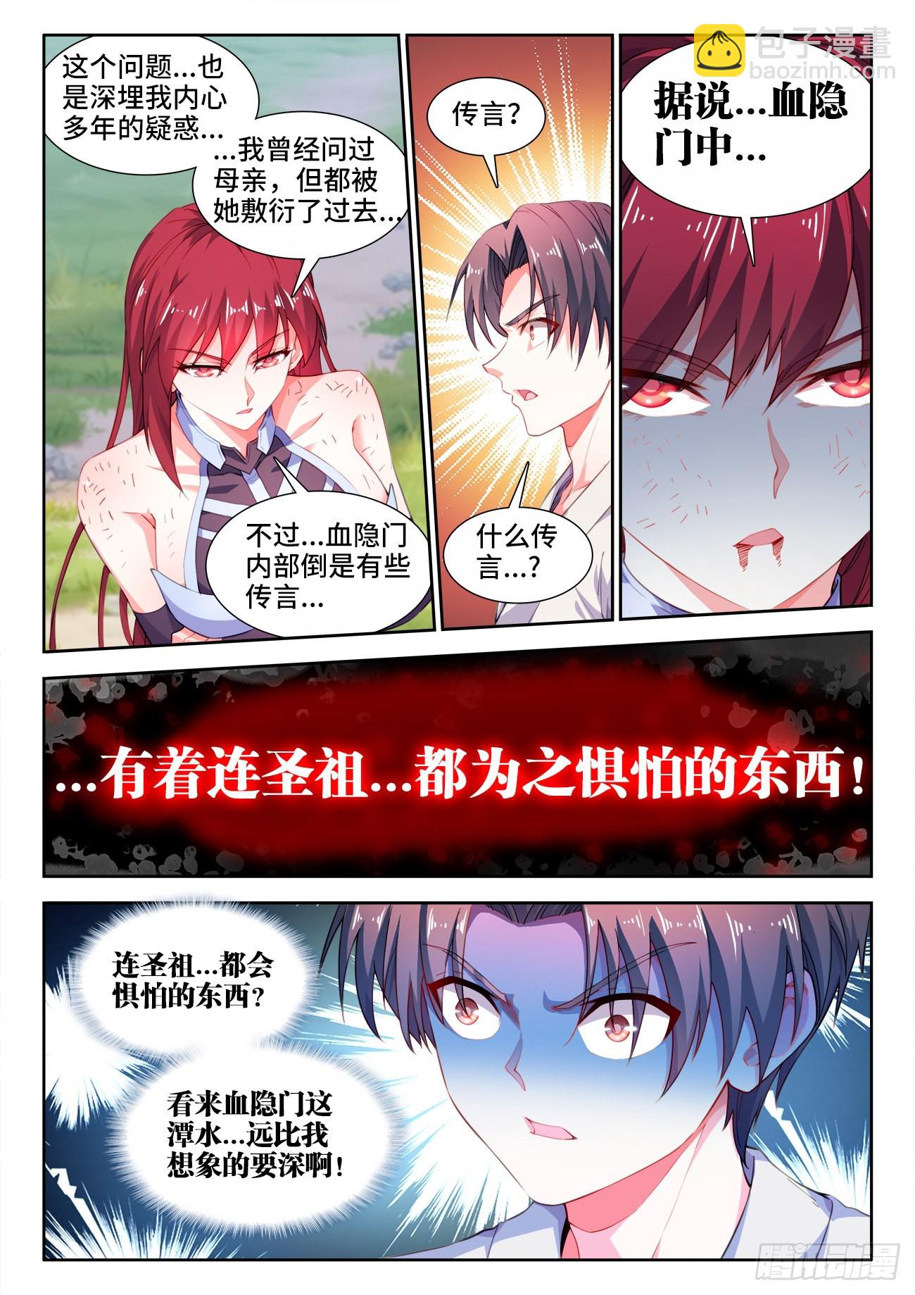 560、惧怕的东西-第562话