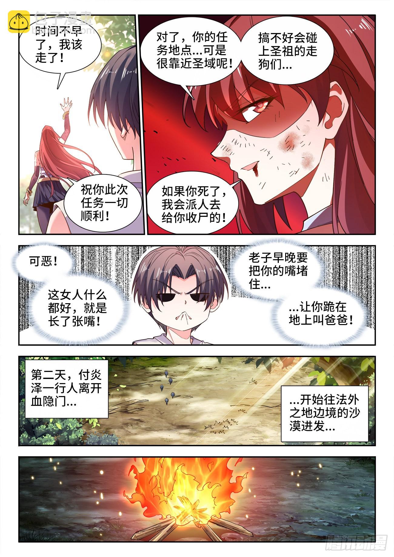 560、惧怕的东西-第562话