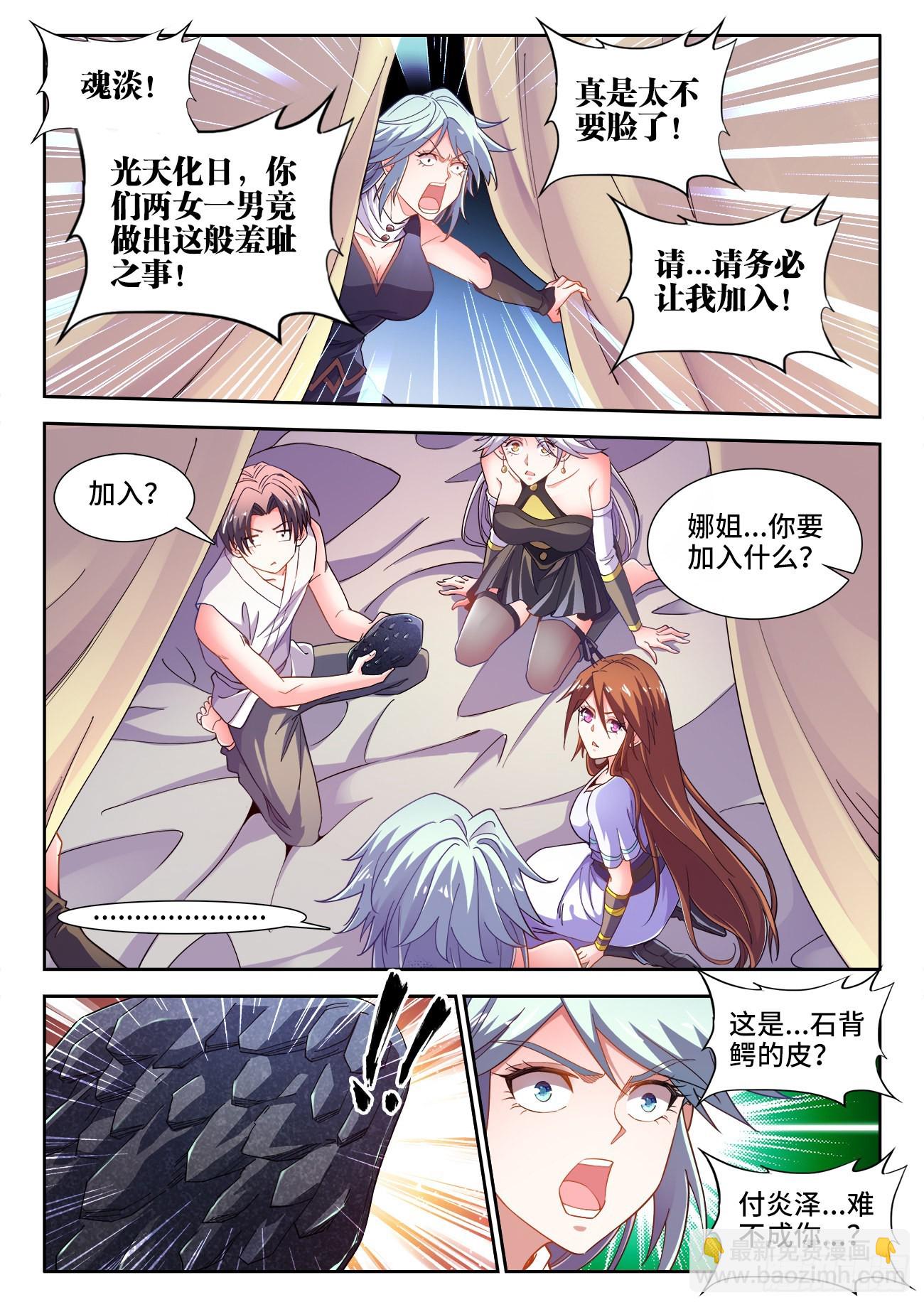 560、惧怕的东西-第562话