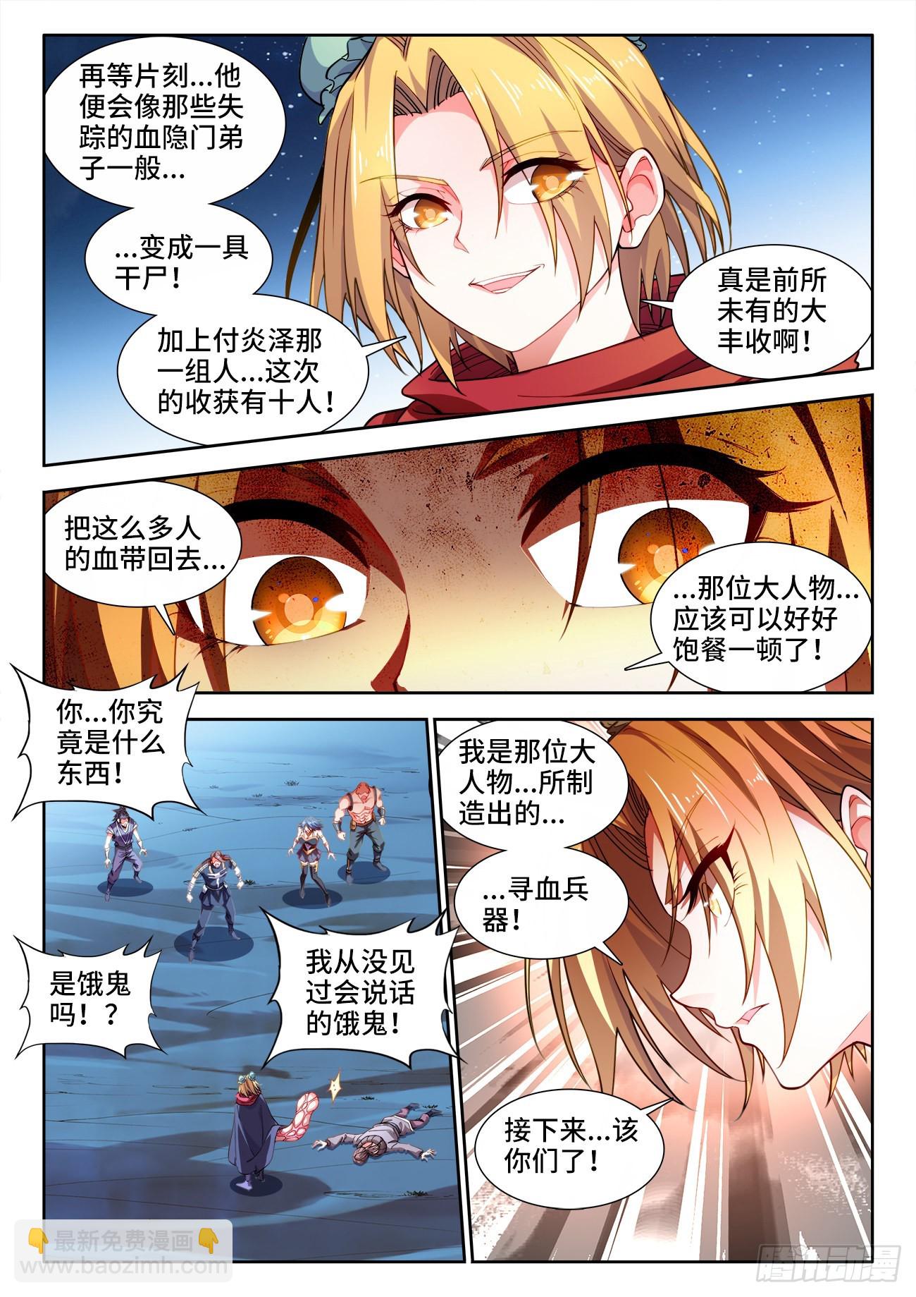 562、李幽幽-第564话