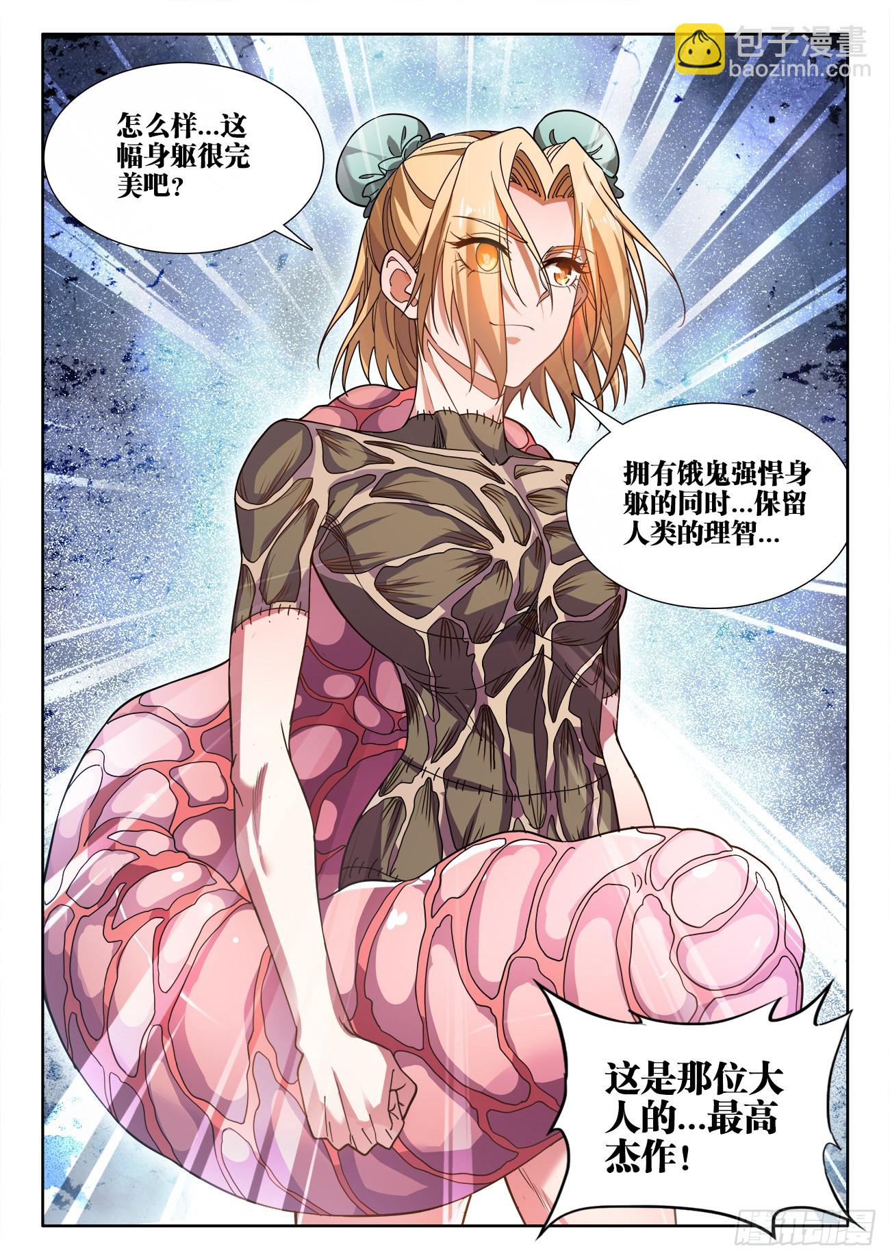 562、李幽幽-第564话