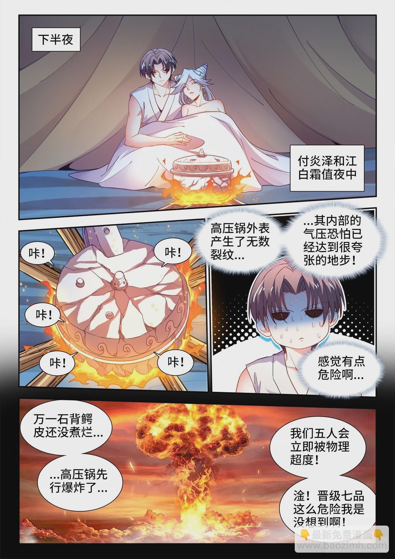 562、李幽幽-第564话