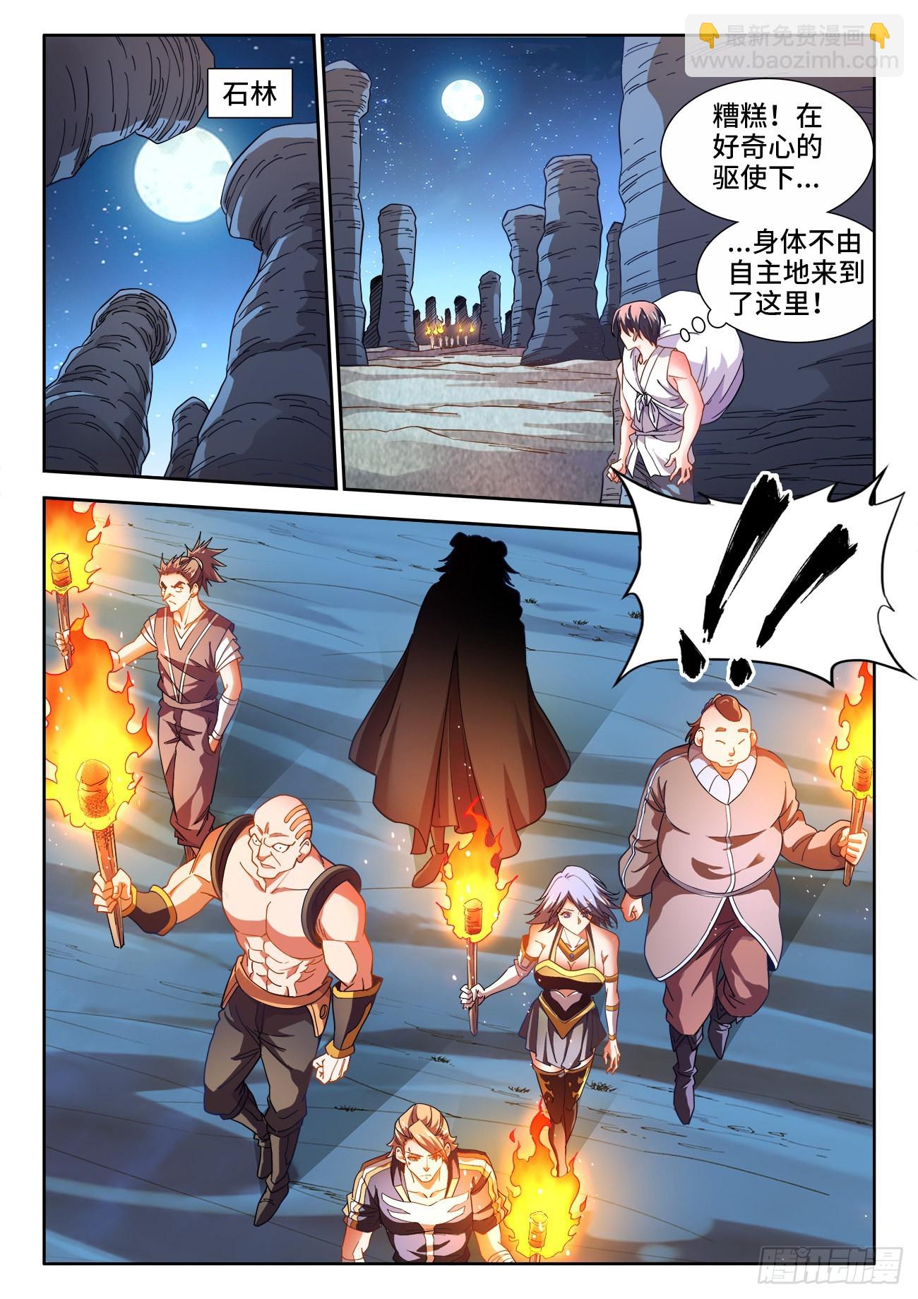 562、李幽幽-第564话