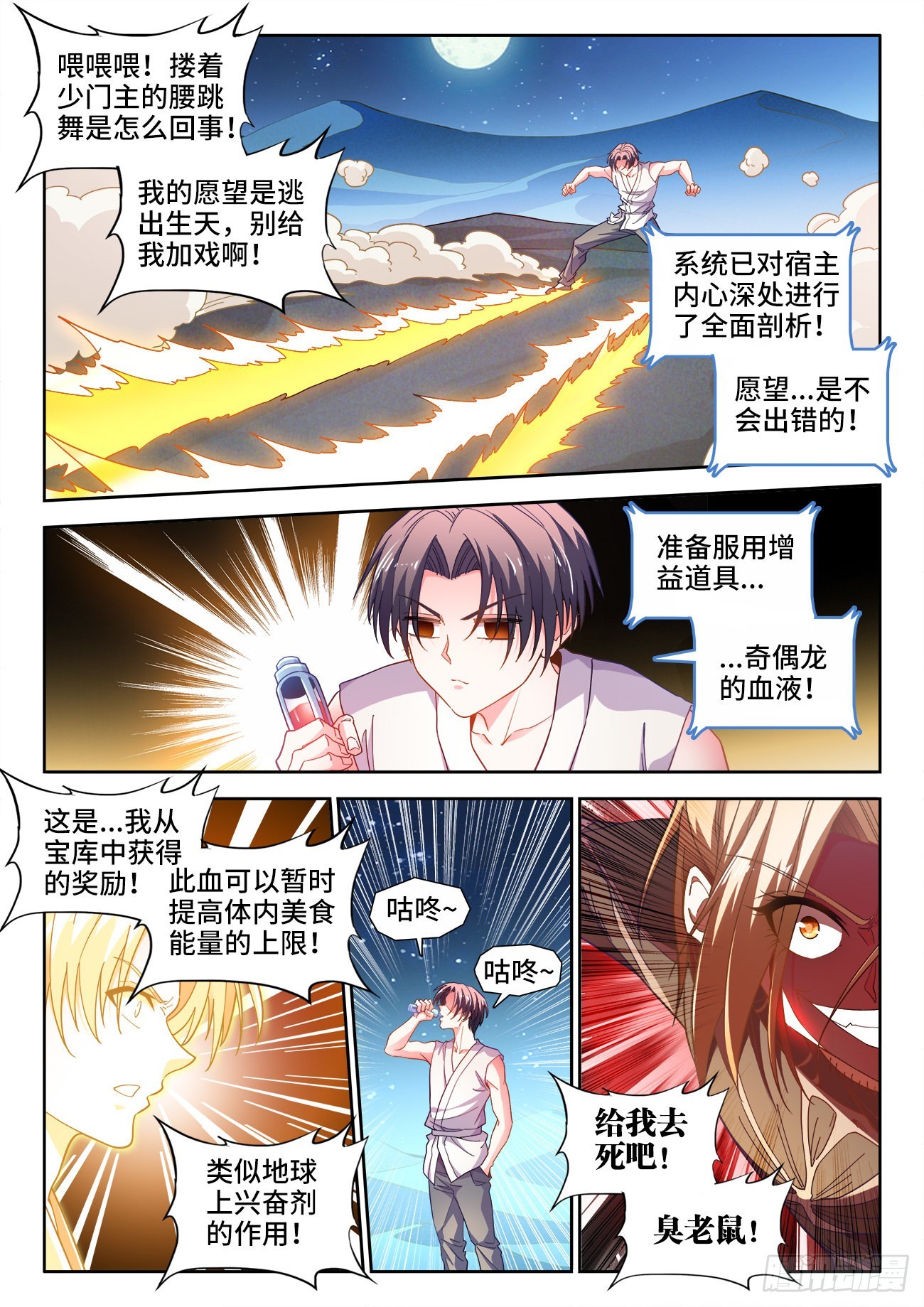 564、底牌-第566话