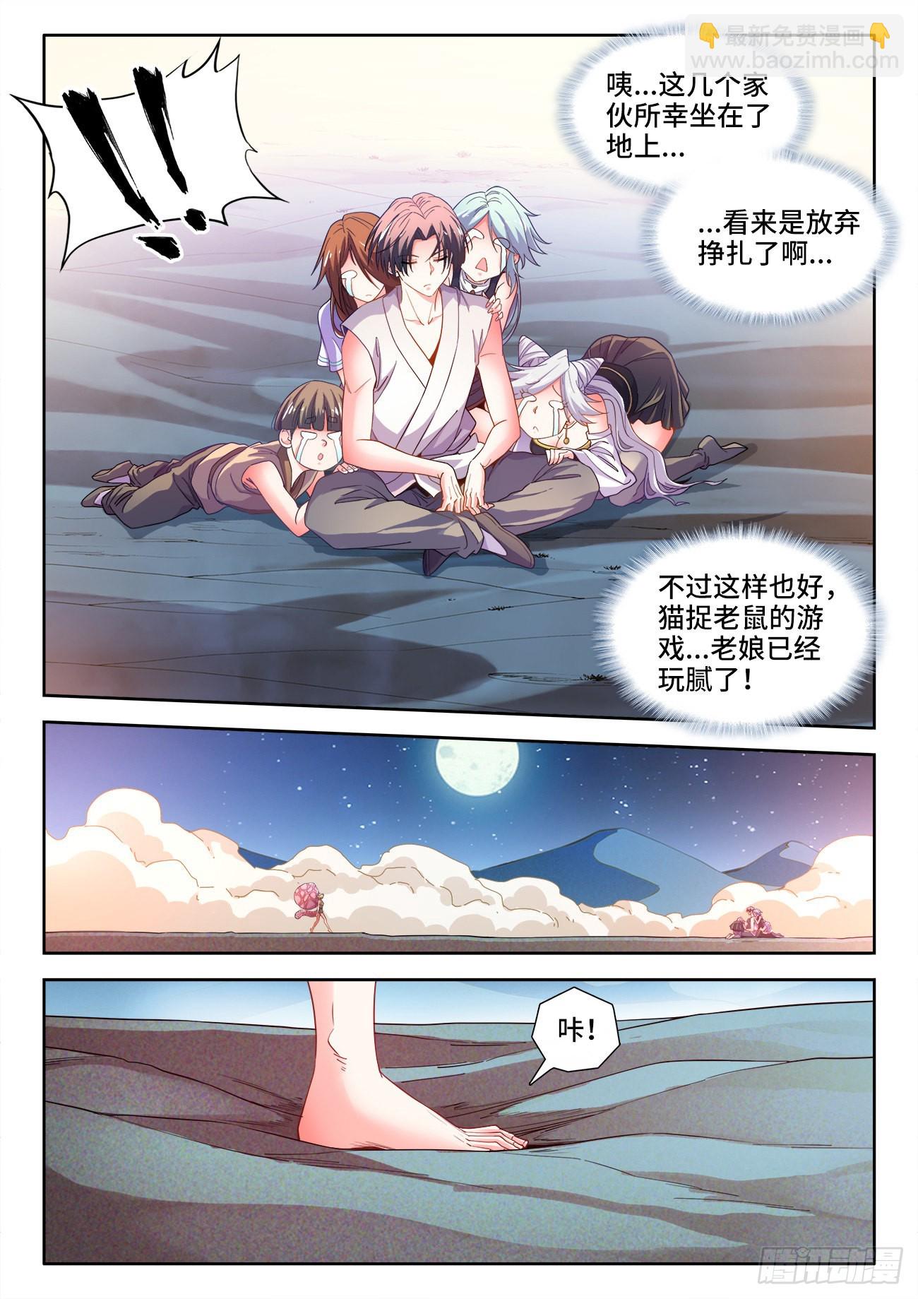 564、底牌-第566话