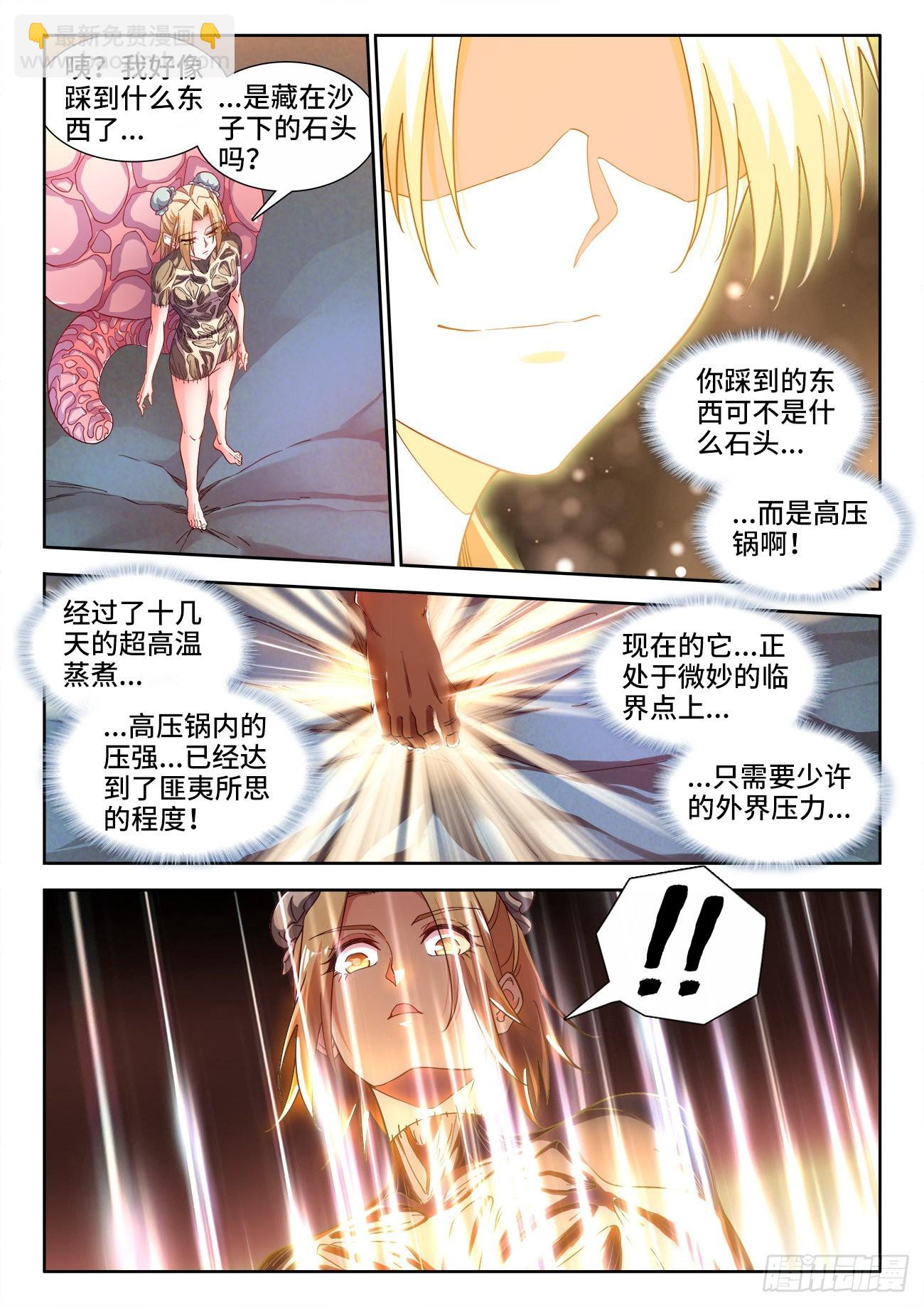 564、底牌-第566话