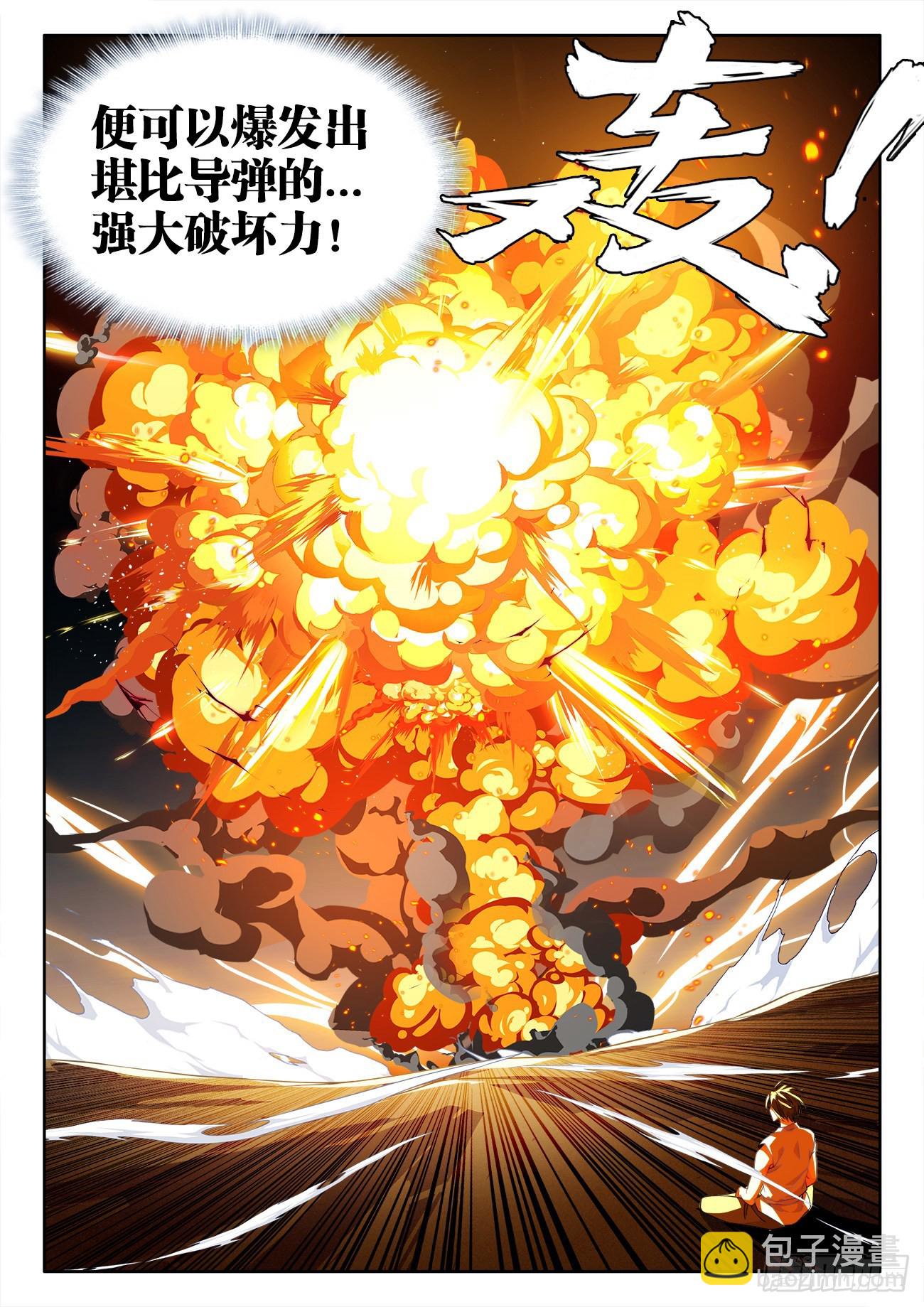 564、底牌-第566话