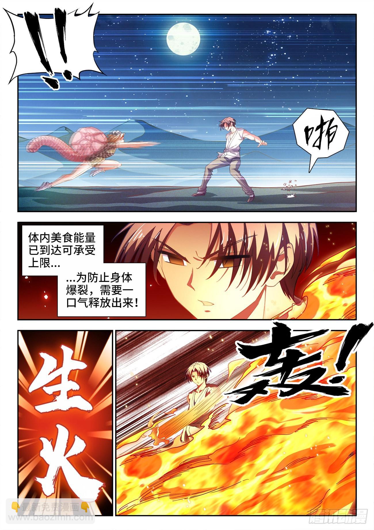 564、底牌-第566话