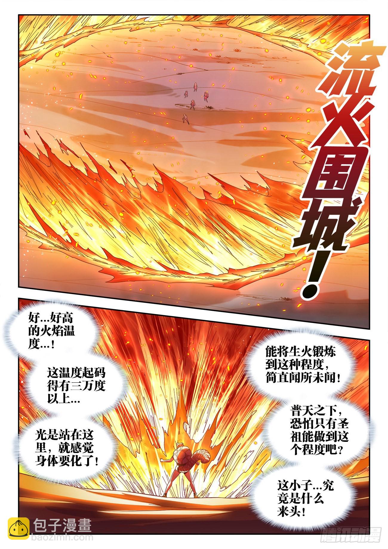 564、底牌-第566话