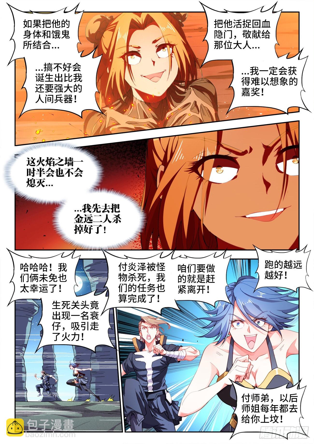 564、底牌-第566话