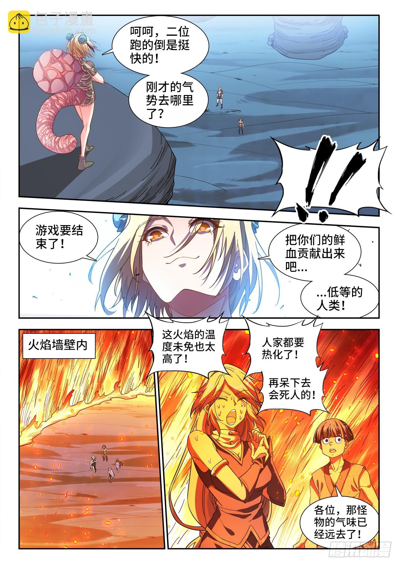 564、底牌-第566话