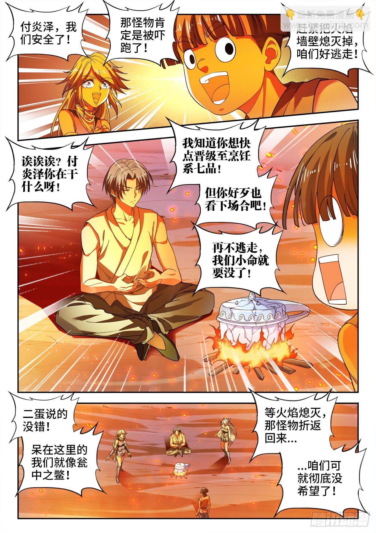 564、底牌-第566话