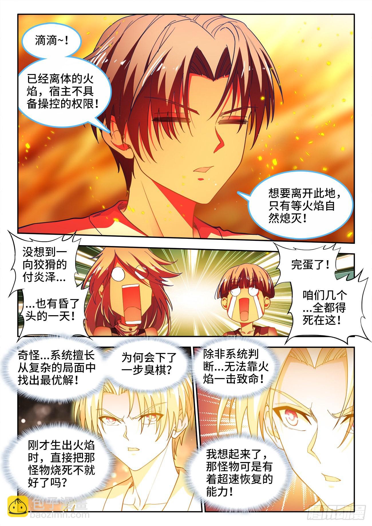 564、底牌-第566话