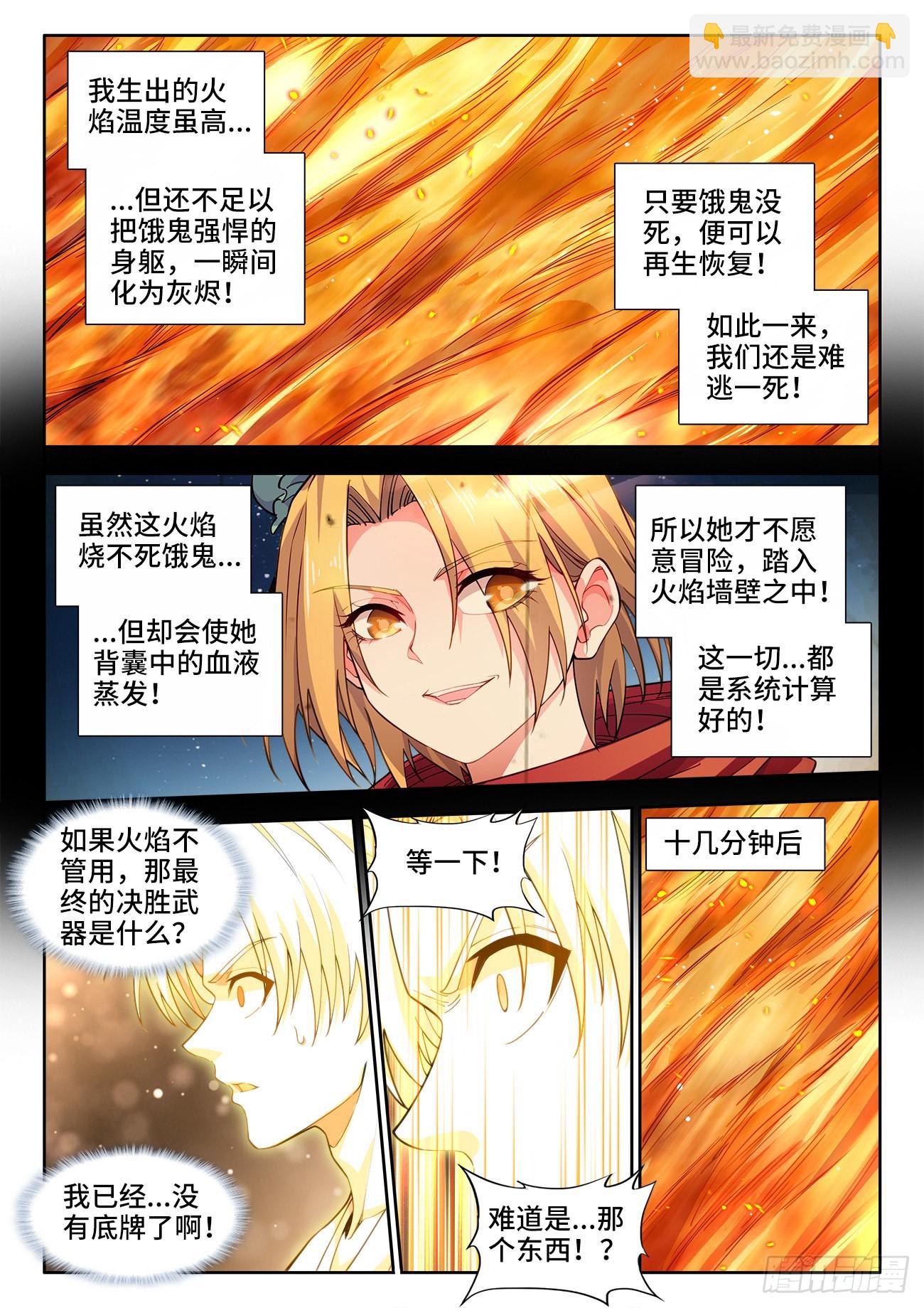 564、底牌-第566话