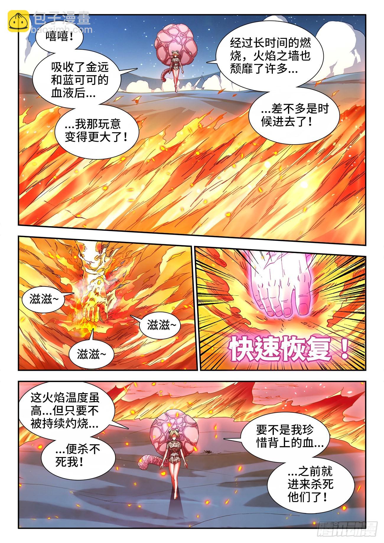 564、底牌-第566话