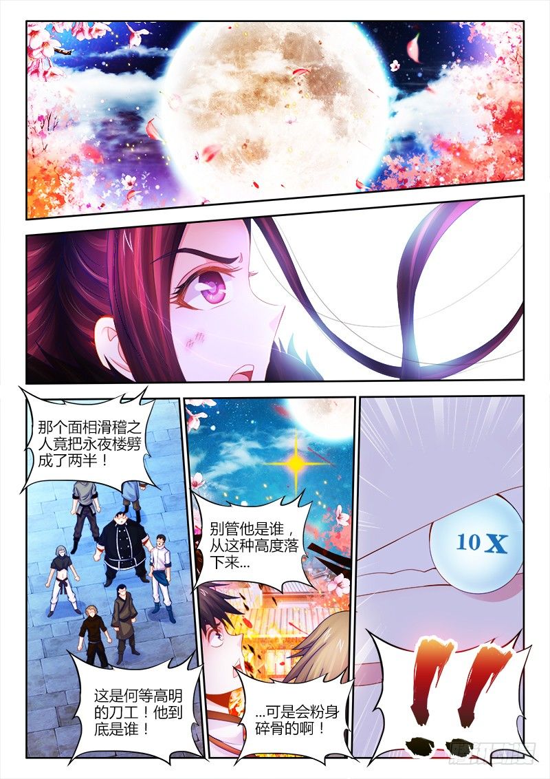 058、红领巾-第58话