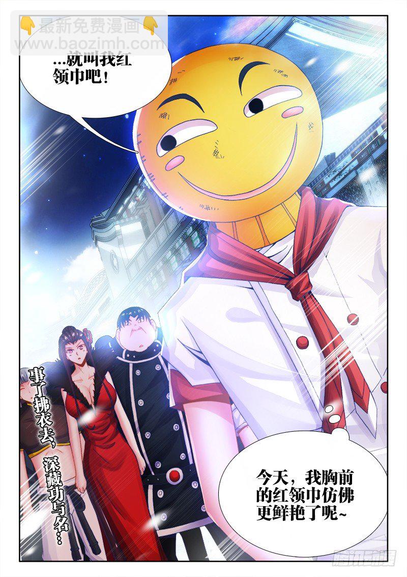 058、红领巾-第58话