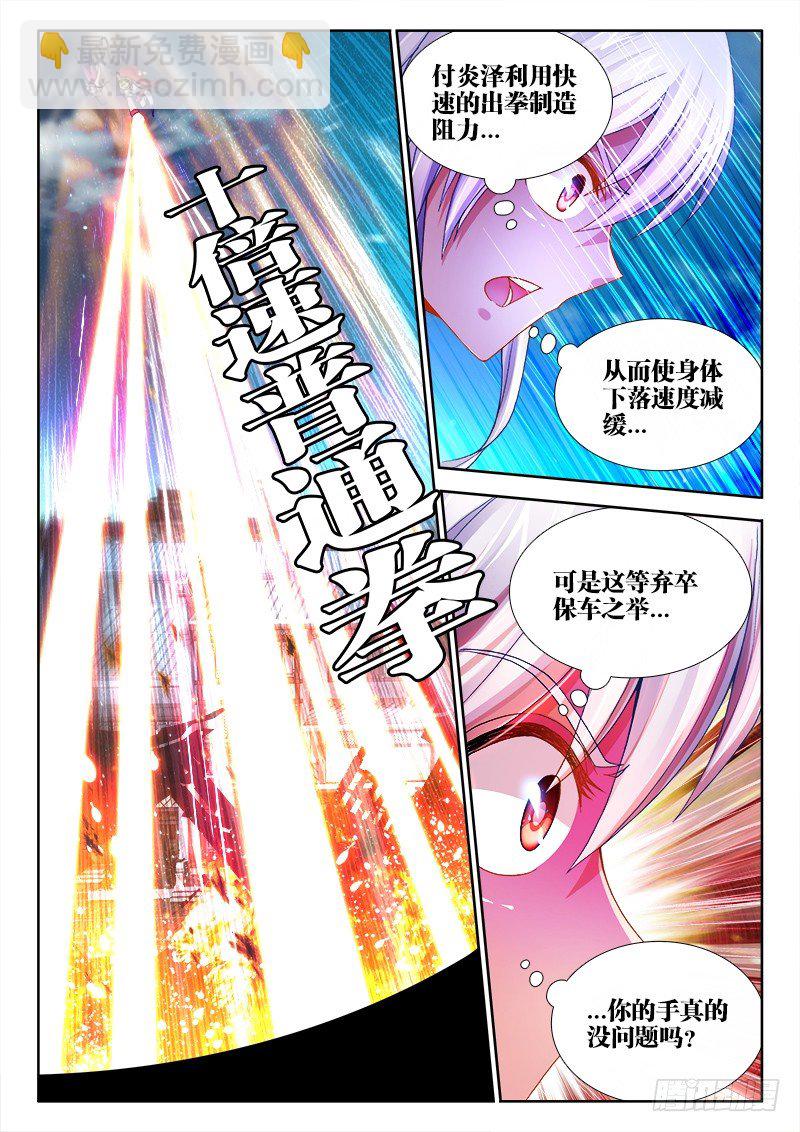 058、红领巾-第58话