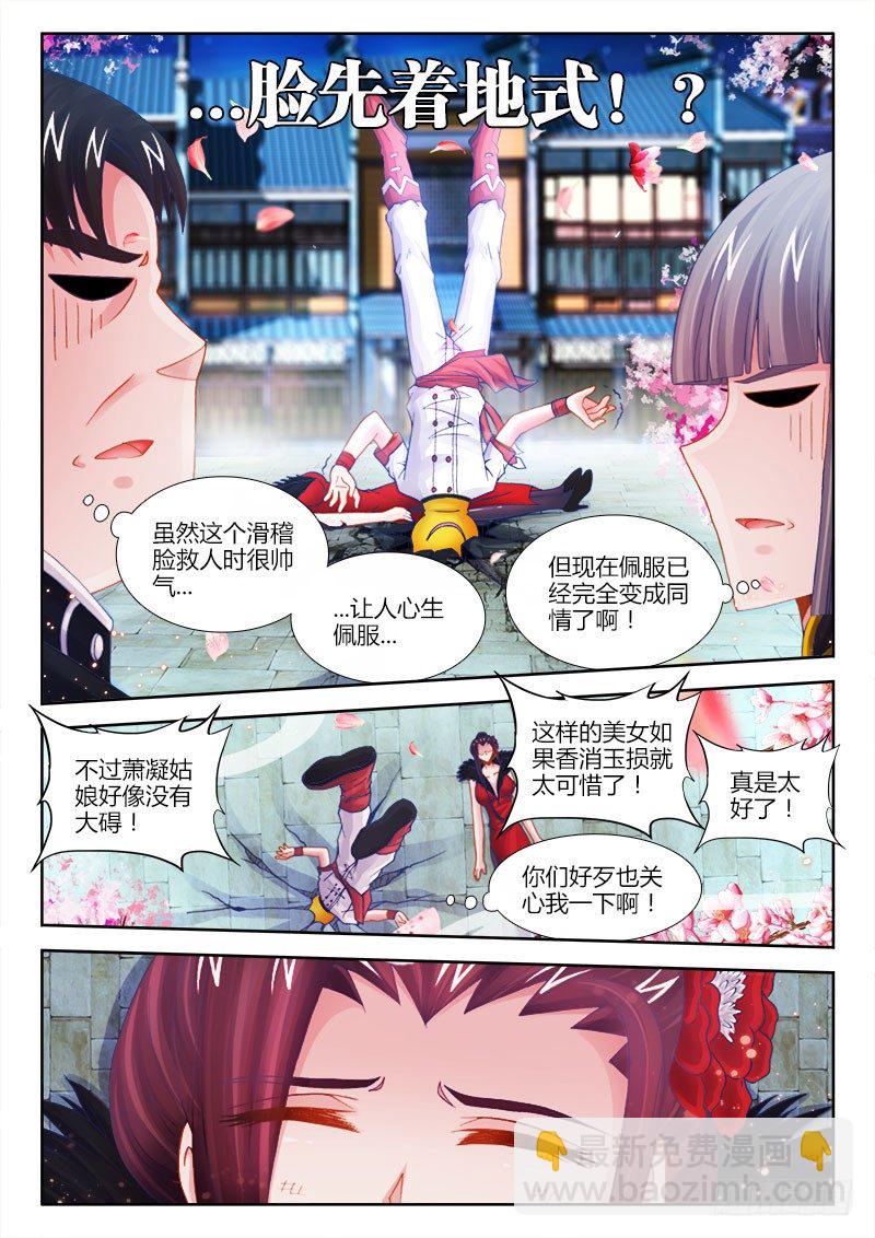 058、红领巾-第58话