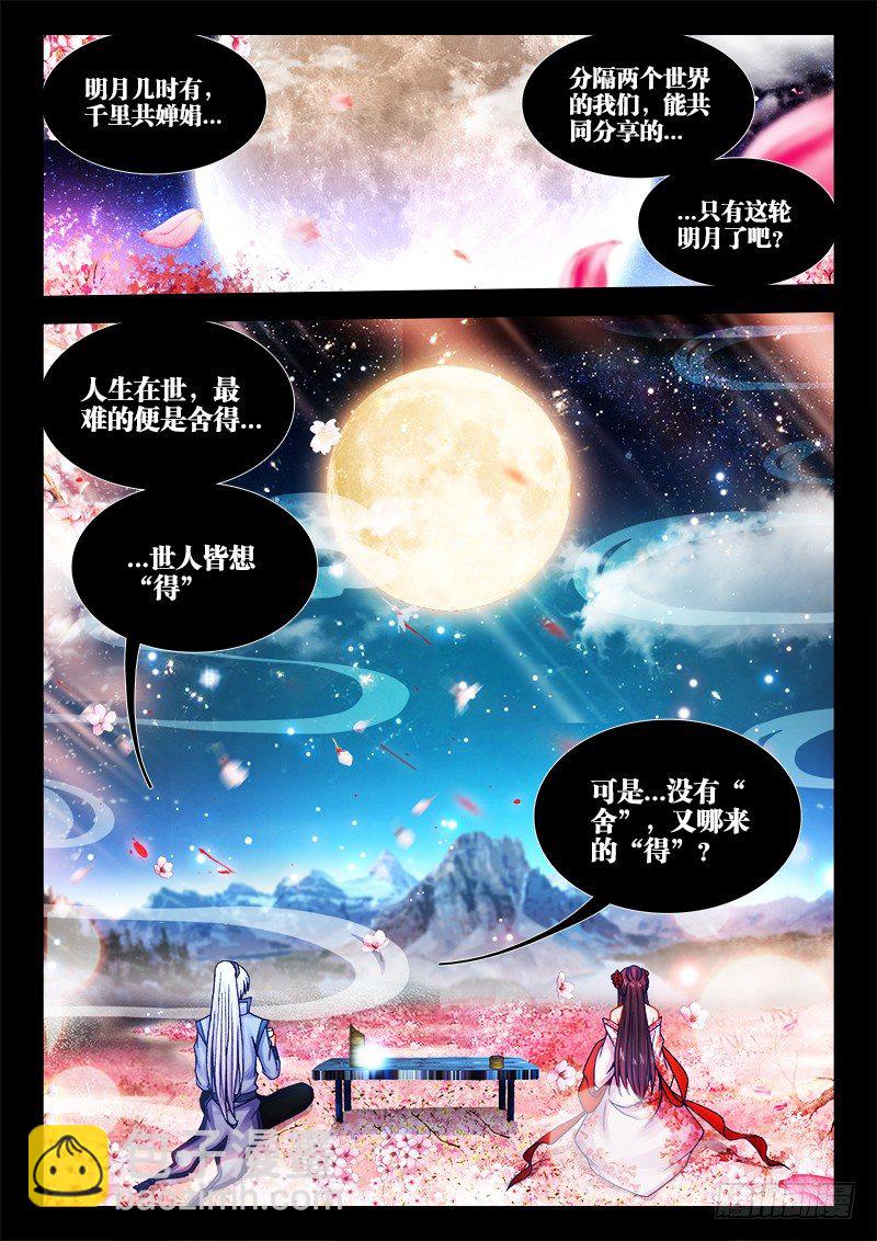 058、红领巾-第58话