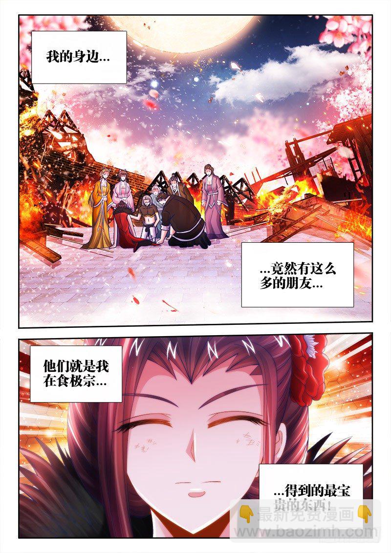058、红领巾-第58话