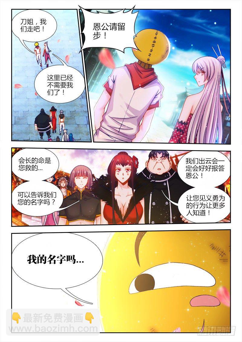 058、红领巾-第58话