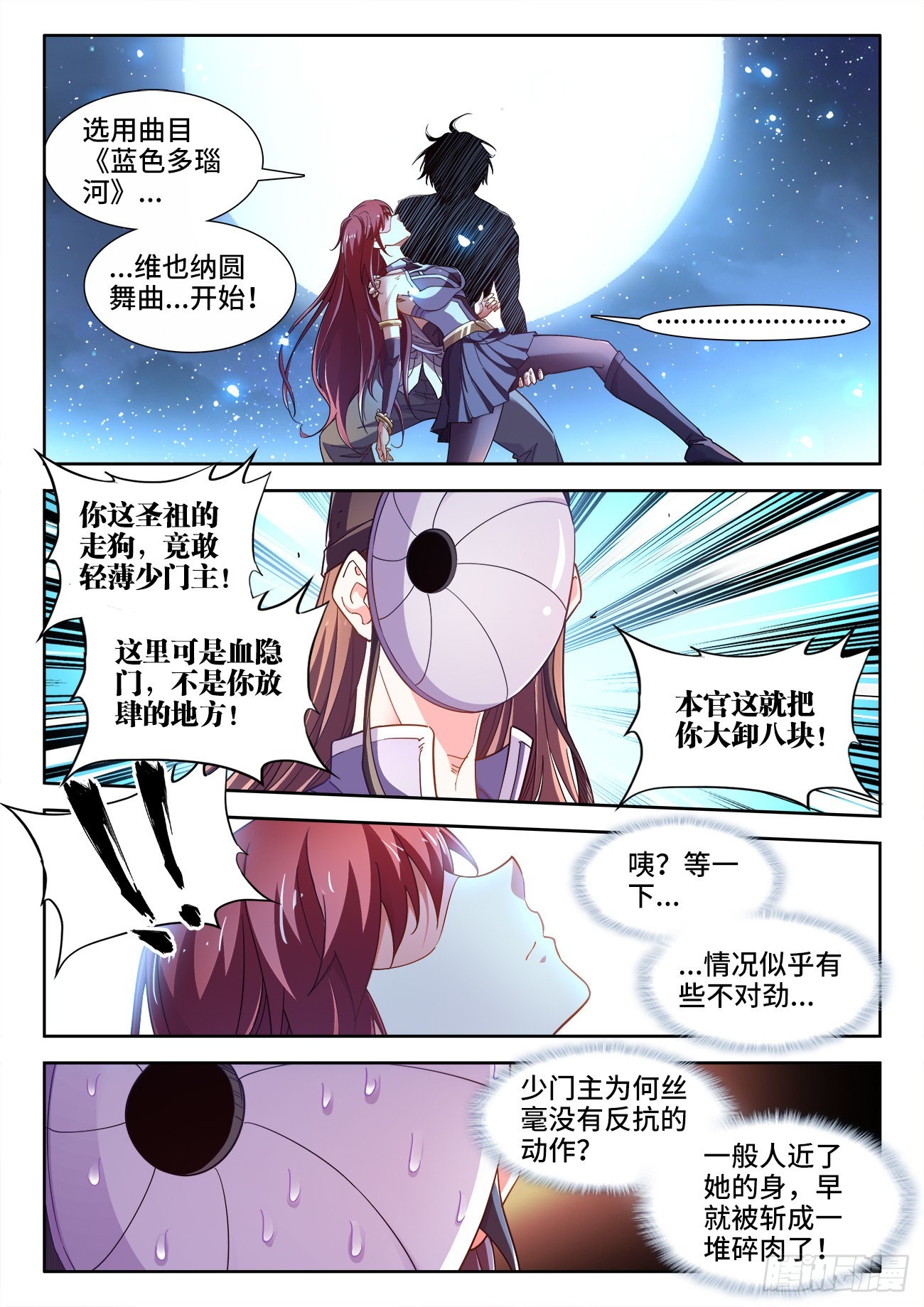 566、脑海中的人影-第568话