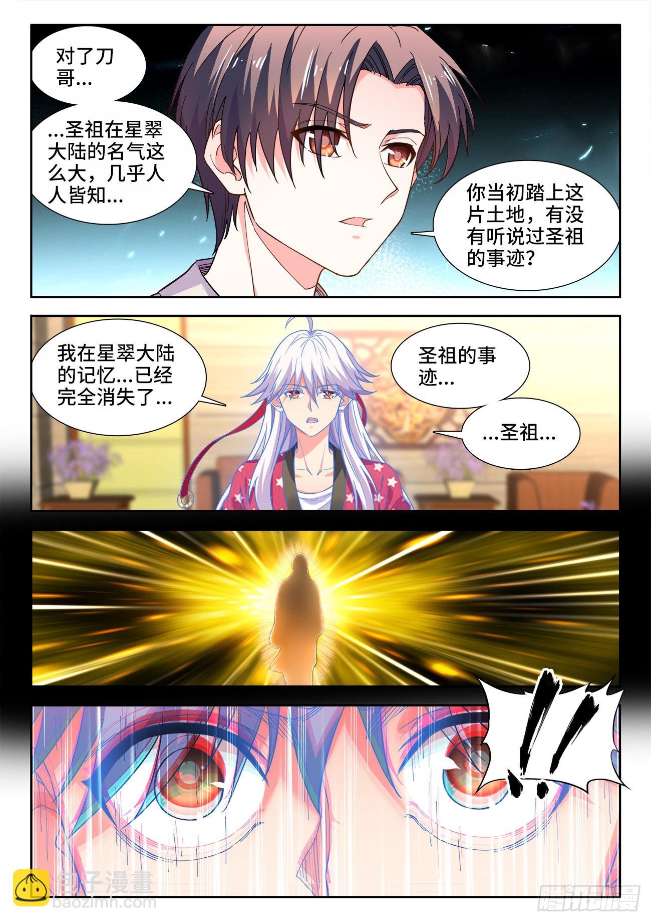 566、脑海中的人影-第568话