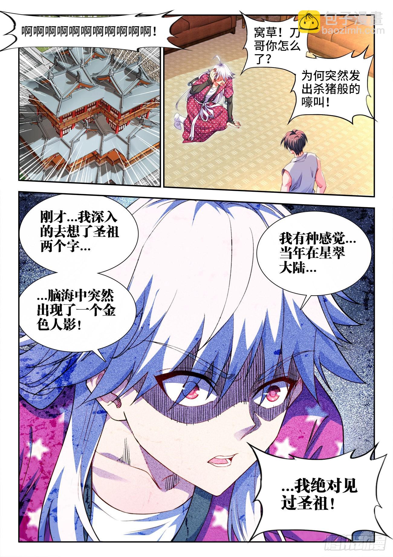 566、脑海中的人影-第568话