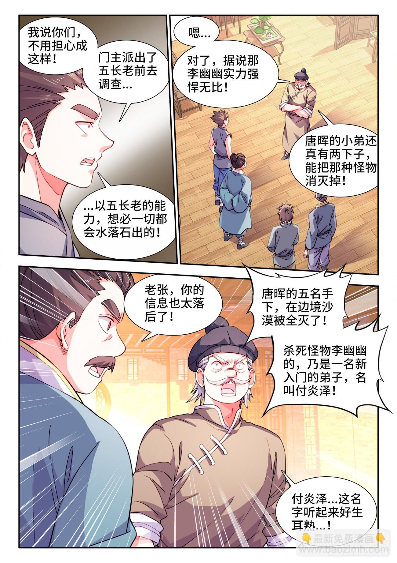 566、脑海中的人影-第568话