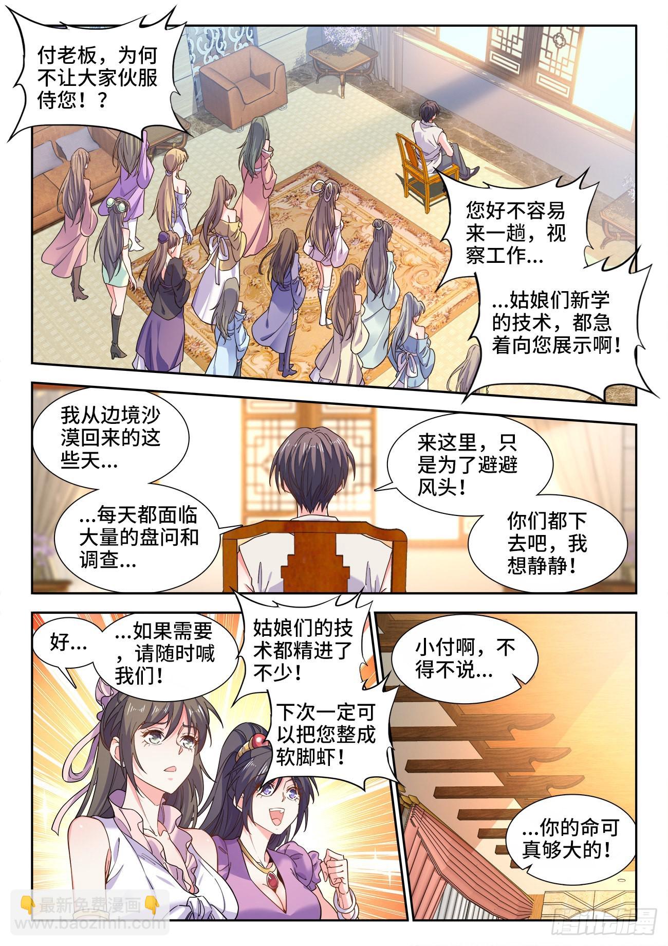 566、脑海中的人影-第568话