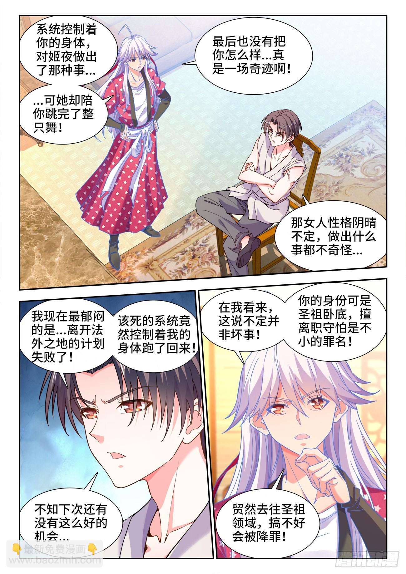 566、脑海中的人影-第568话
