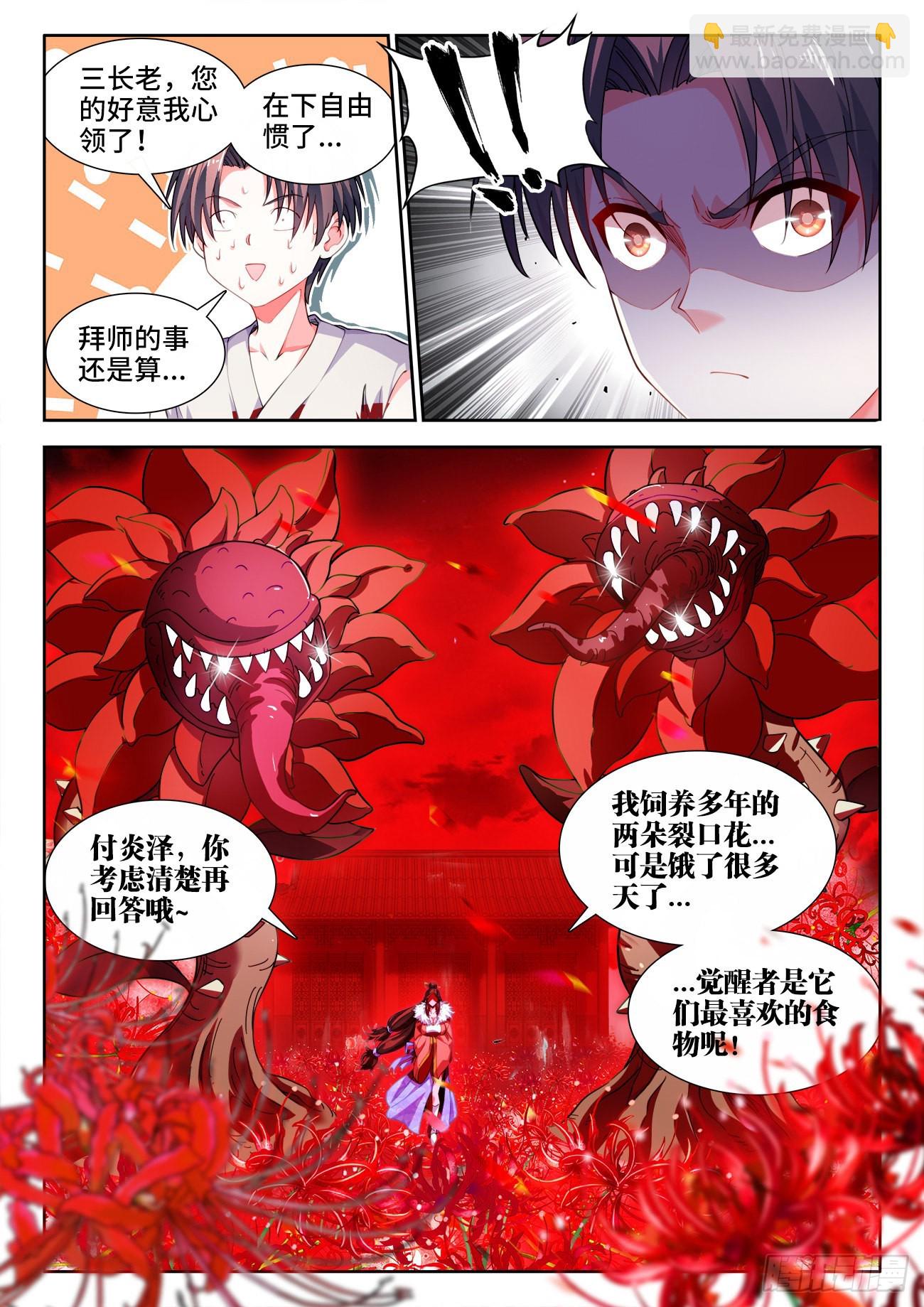 568、五长老-第570话