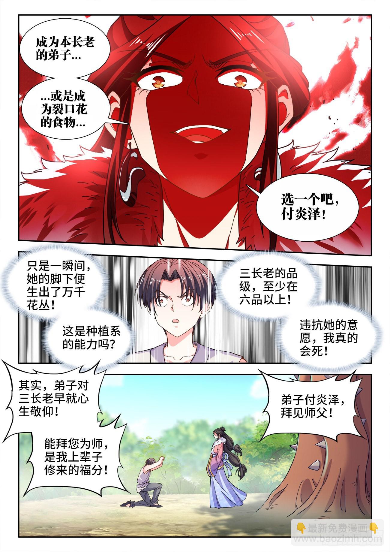 568、五长老-第570话
