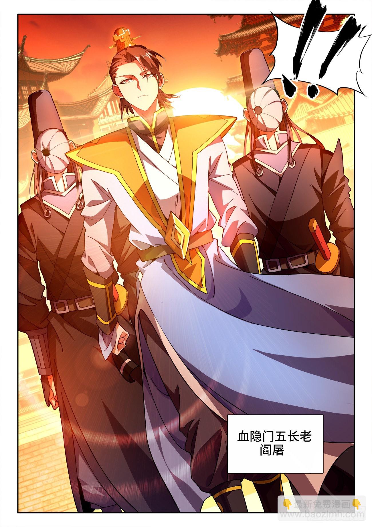 568、五长老-第570话
