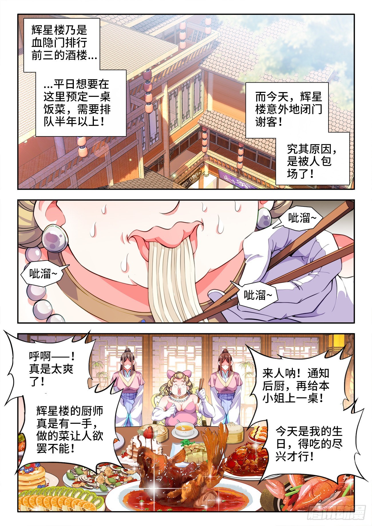 570、猎物-第572话