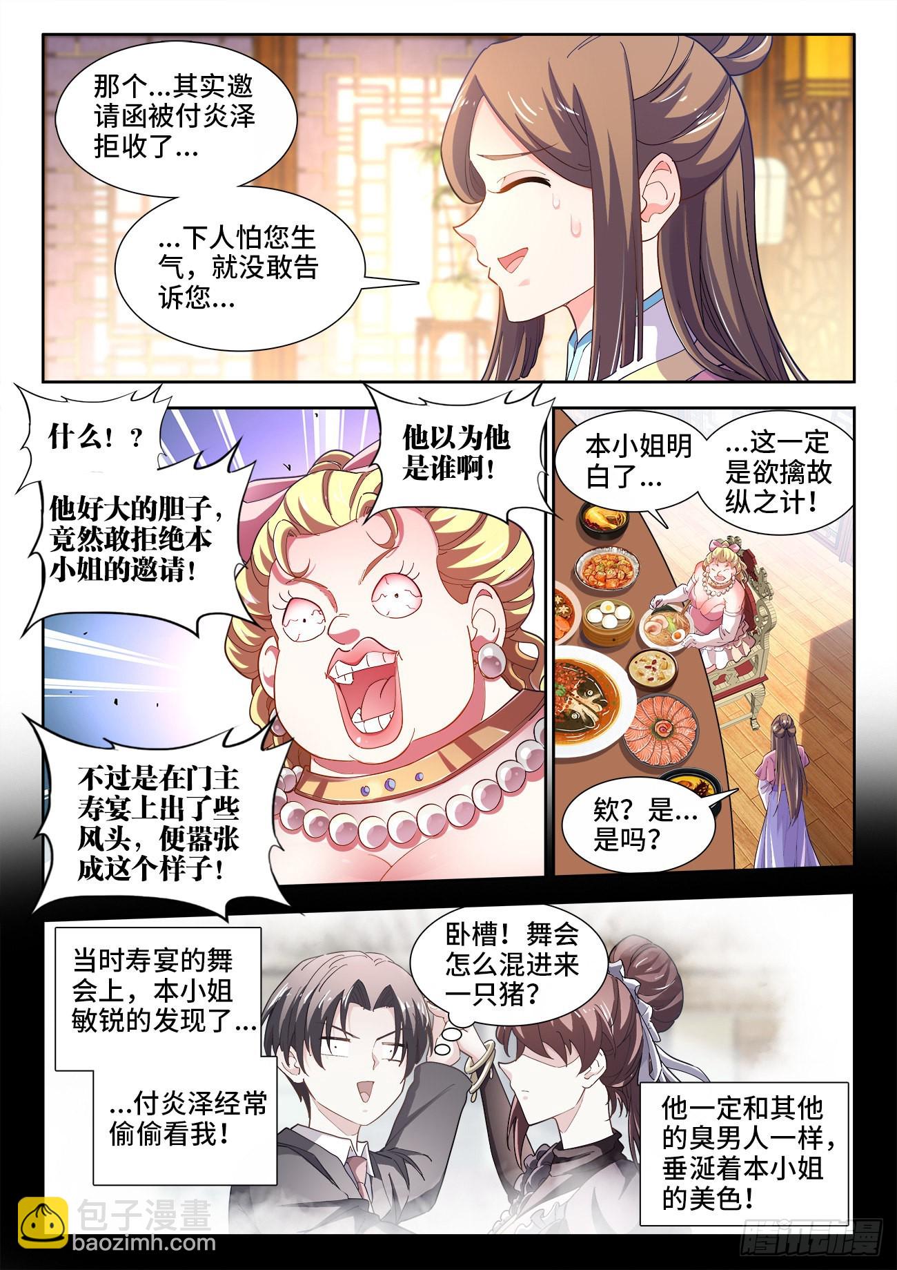 570、猎物-第572话