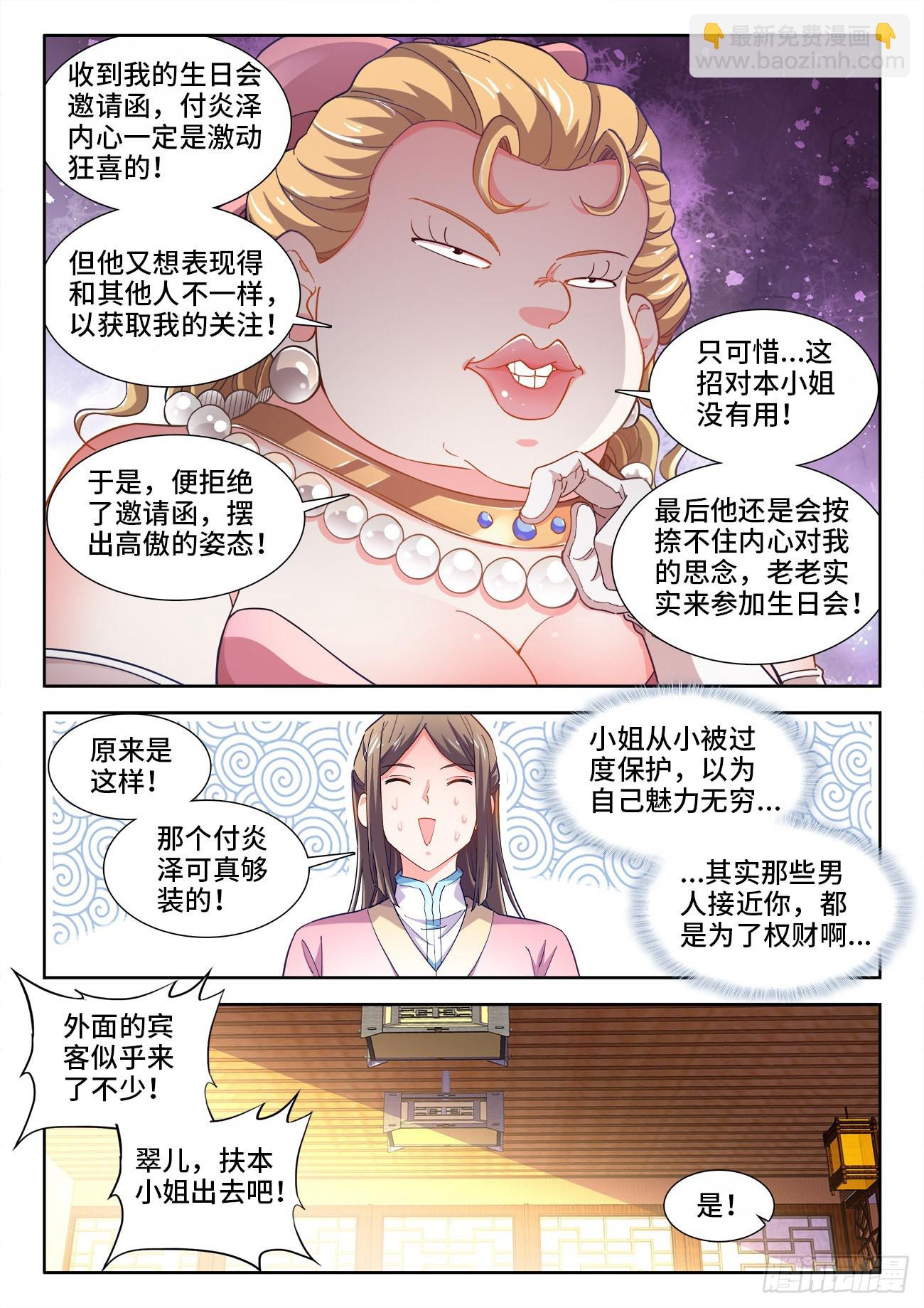 570、猎物-第572话