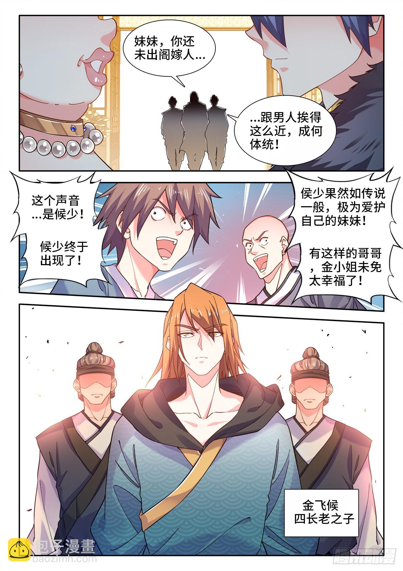 570、猎物-第572话